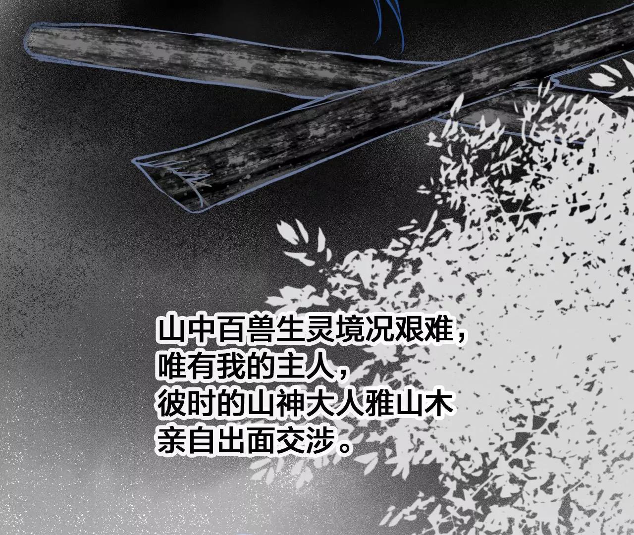 第38话  岚羽的使命34