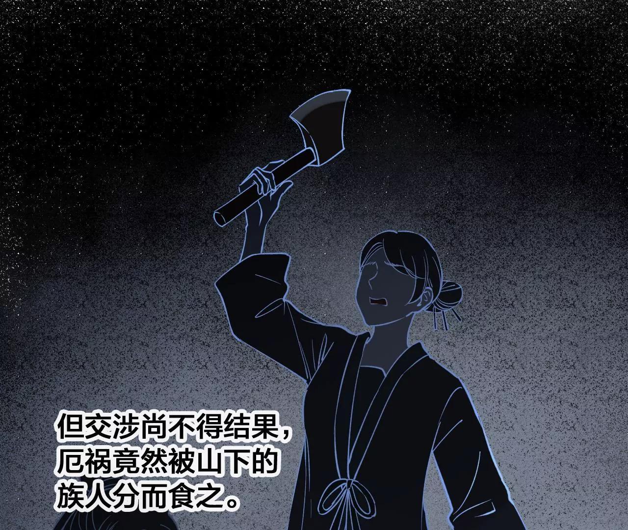 第38话  岚羽的使命37