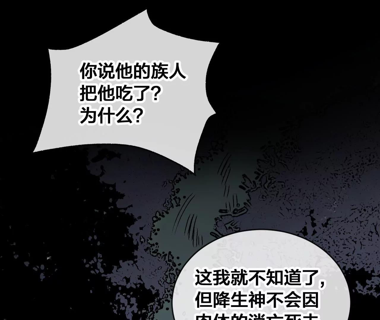第38话  岚羽的使命39