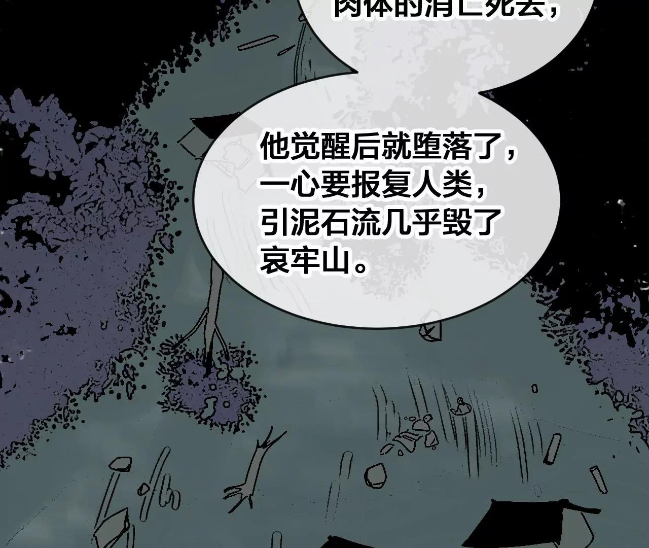 第38话  岚羽的使命40