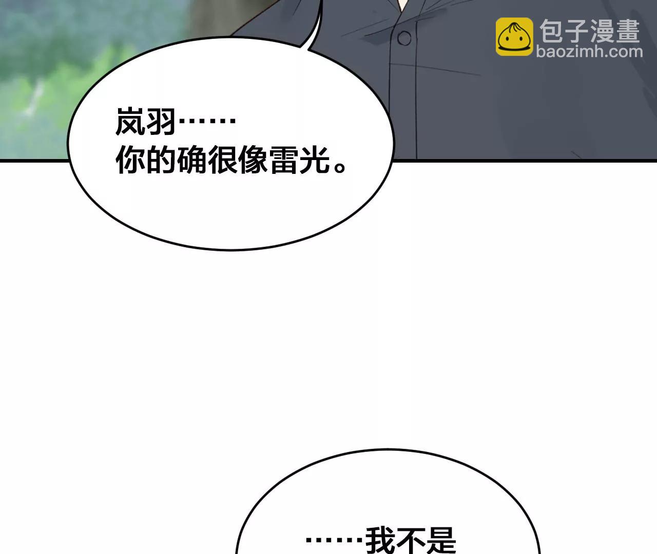 第38话  岚羽的使命46