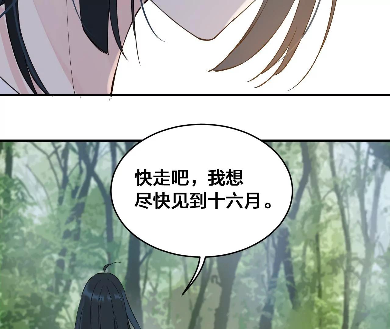 第38话  岚羽的使命48