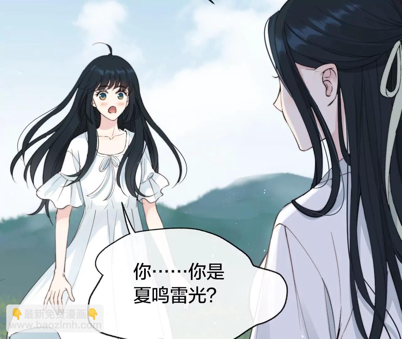 第38话  岚羽的使命5