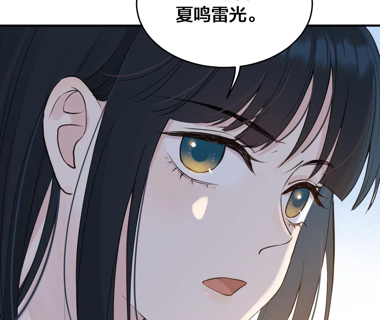 第38话  岚羽的使命51