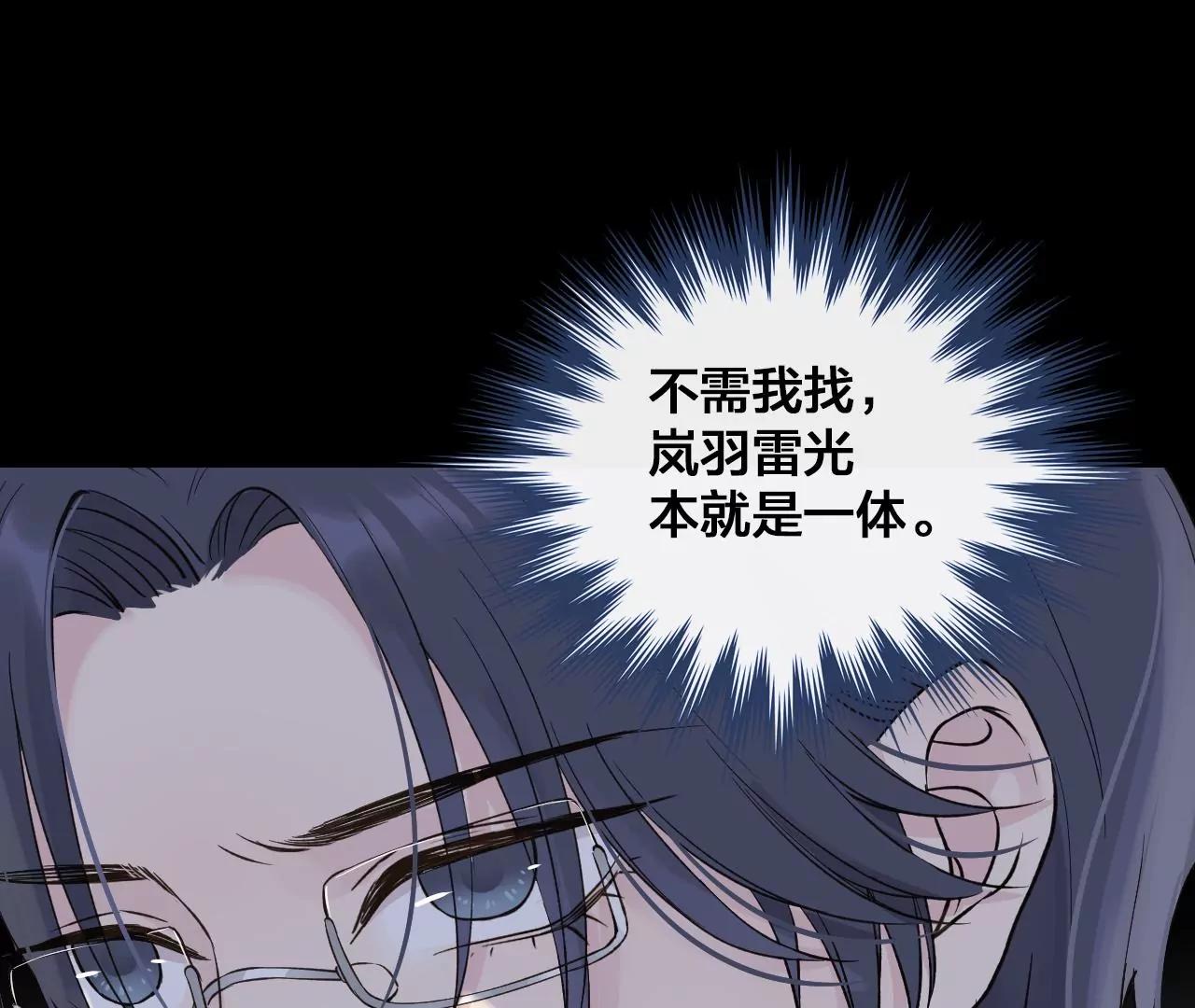 第38话  岚羽的使命57