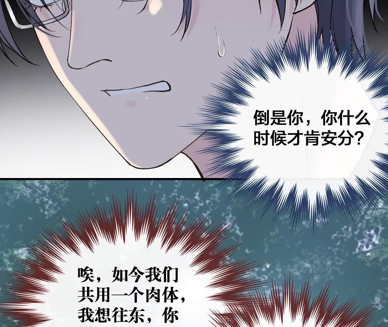 第38话  岚羽的使命58