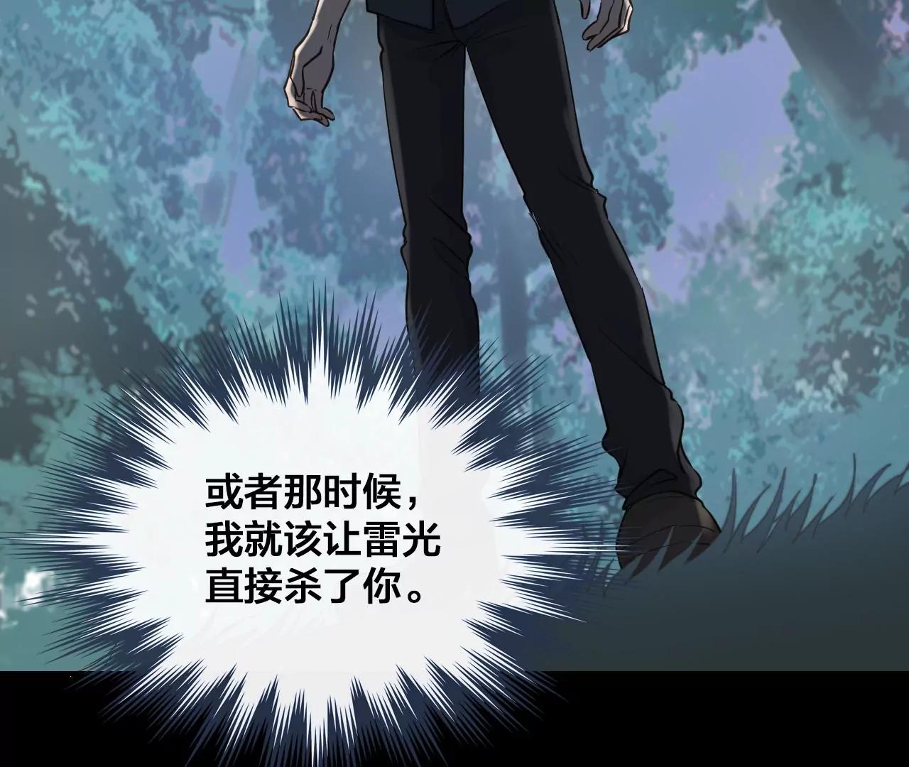 第38话  岚羽的使命60
