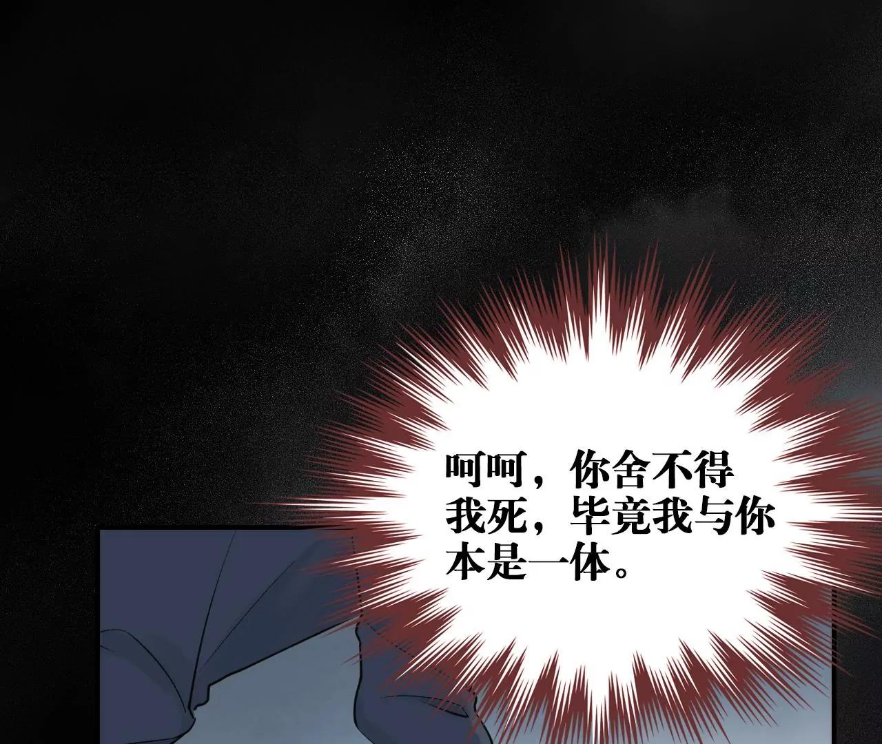 第38话  岚羽的使命65