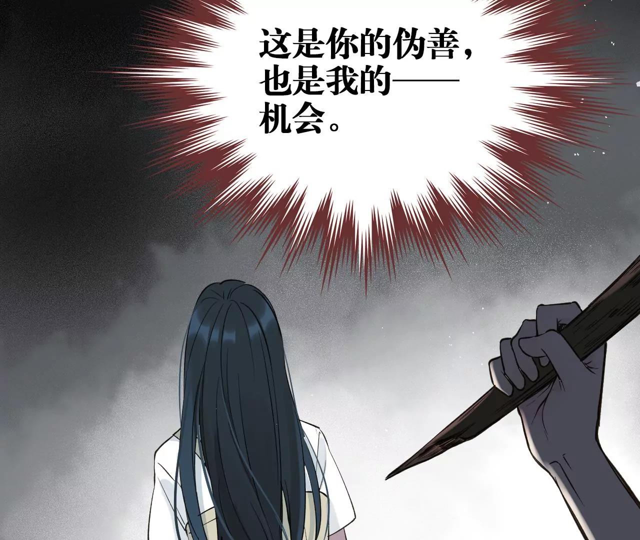 第38话  岚羽的使命67