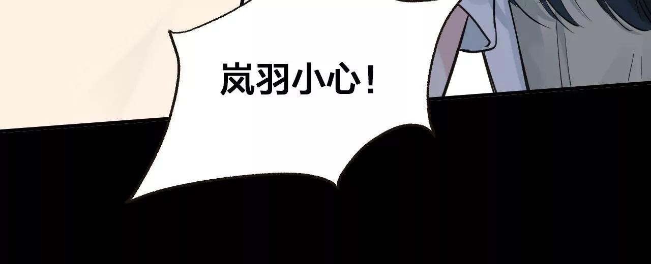 第38话  岚羽的使命70