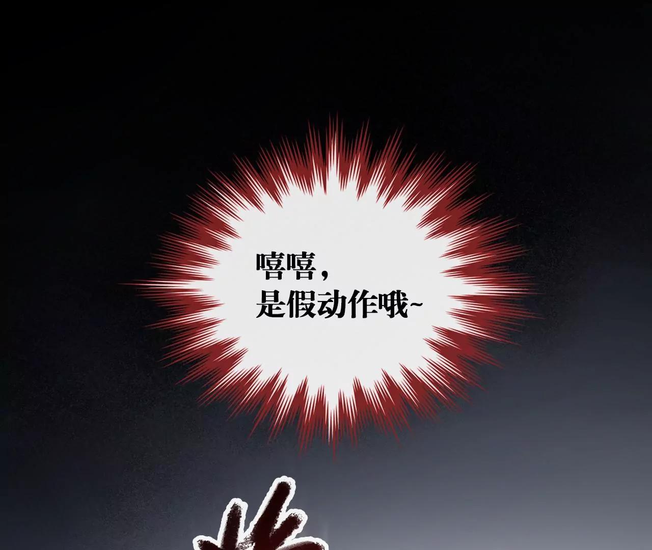 第38话  岚羽的使命71