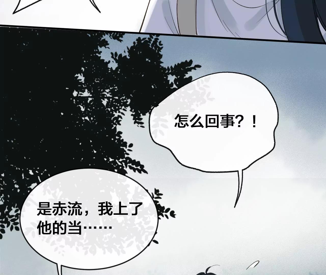 第38话  岚羽的使命75