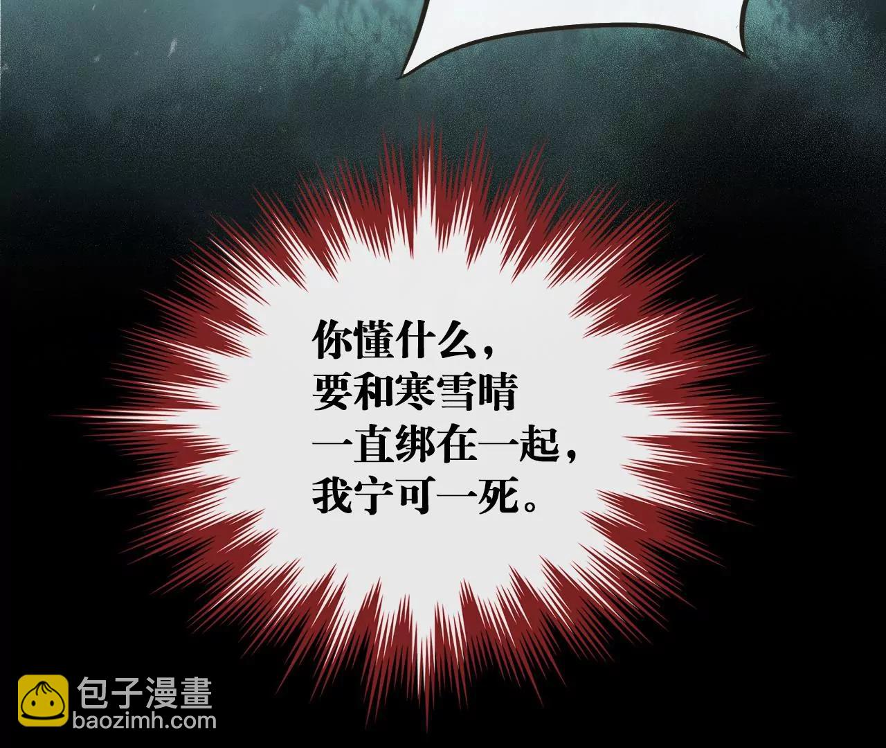第38话  岚羽的使命77