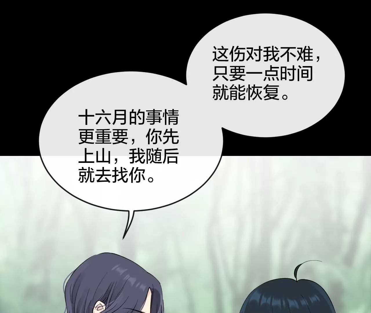 第38话  岚羽的使命79