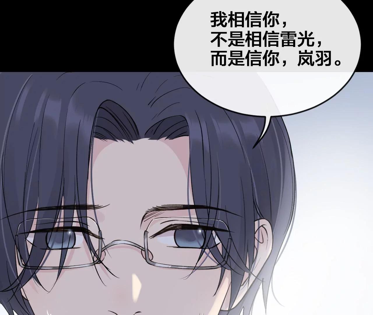 第38话  岚羽的使命81