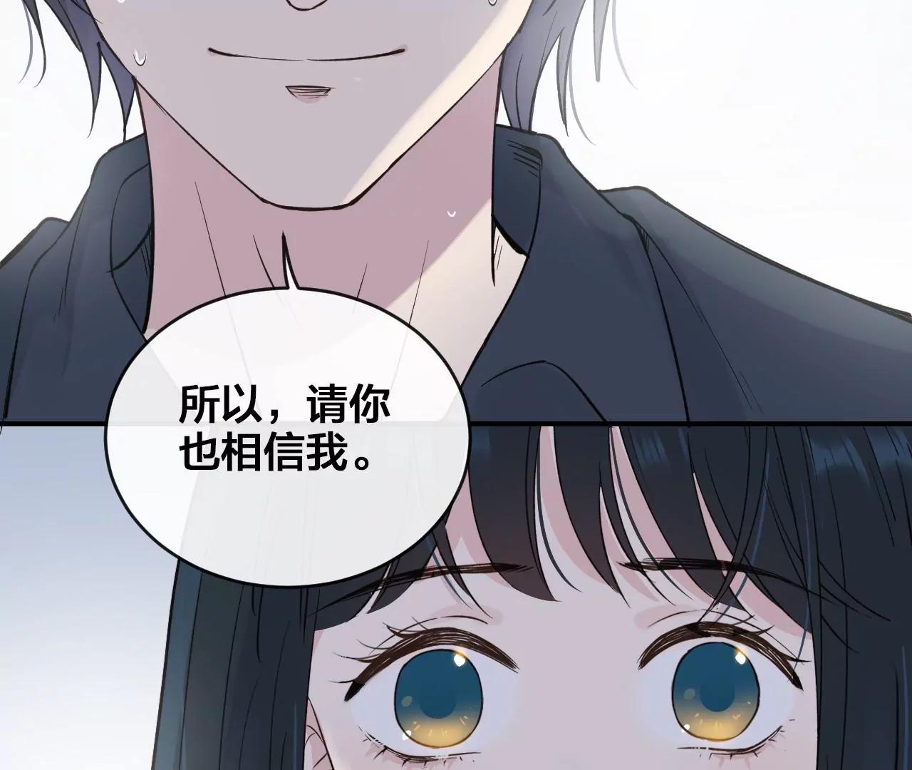 第38话  岚羽的使命82