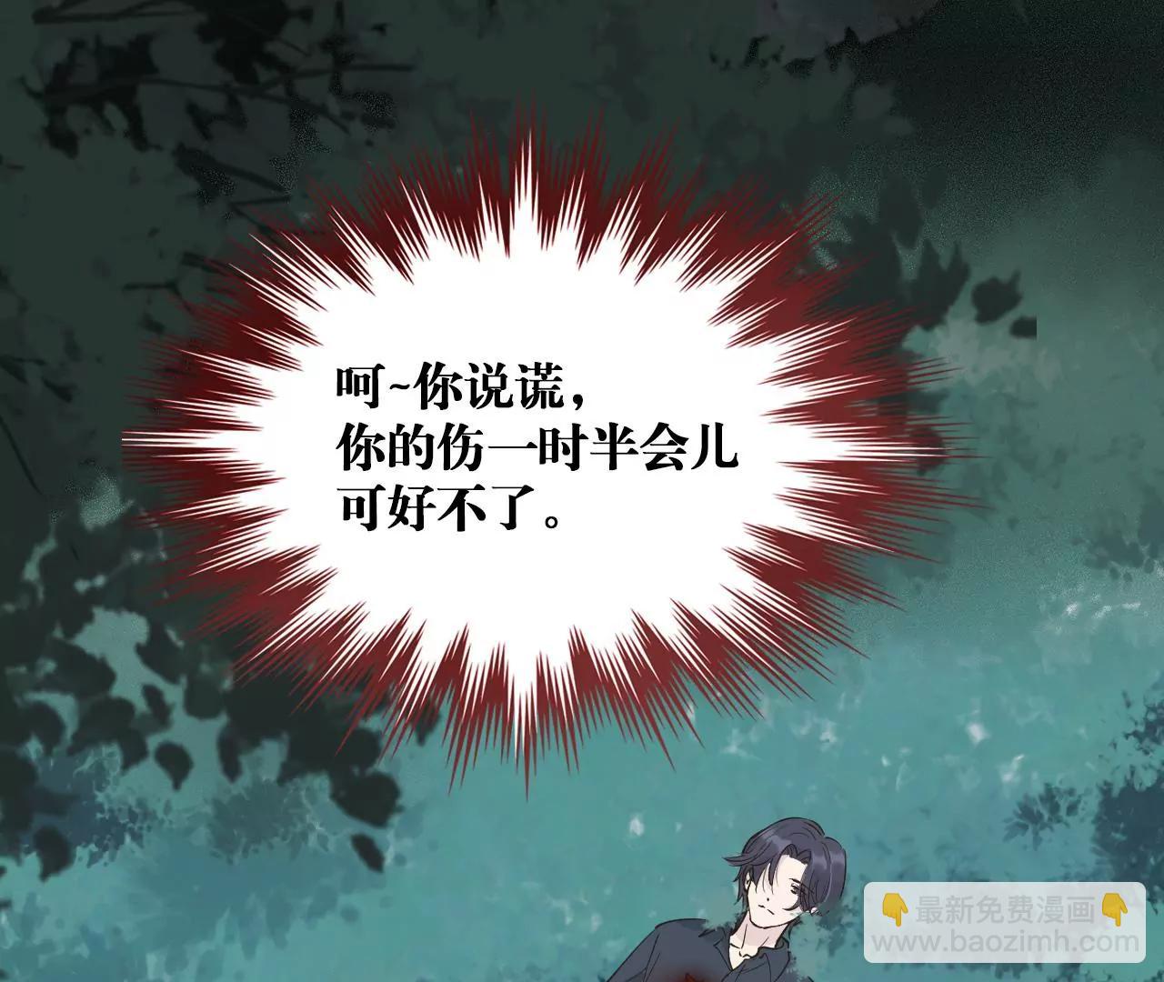 第38话  岚羽的使命88