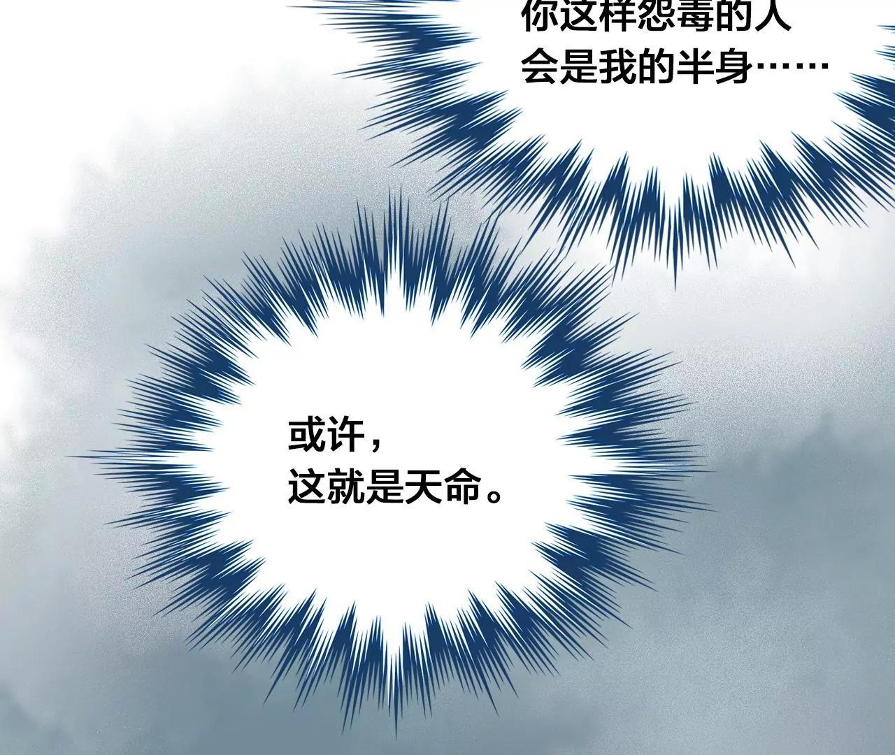 第38话  岚羽的使命92