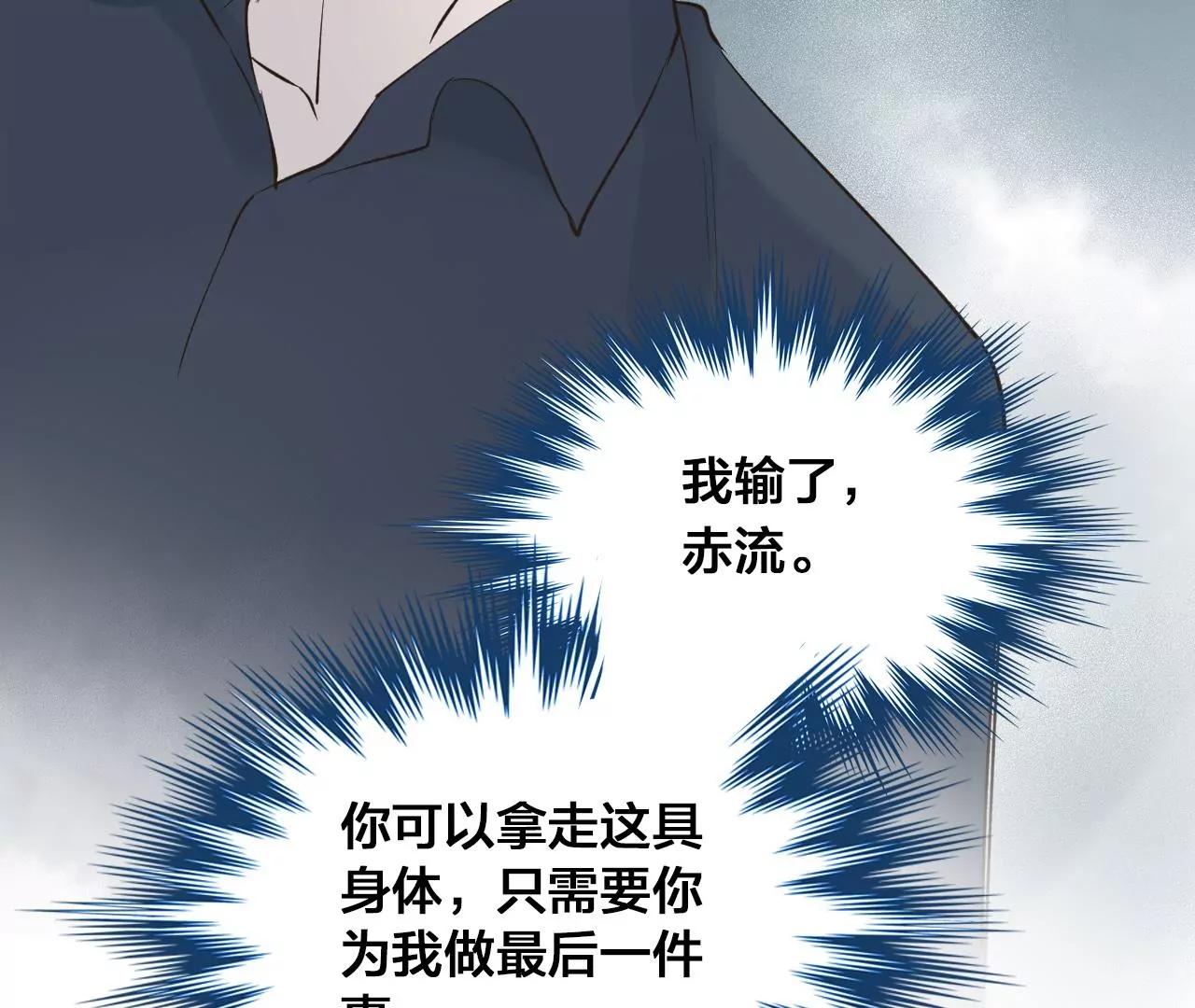 第38话  岚羽的使命94