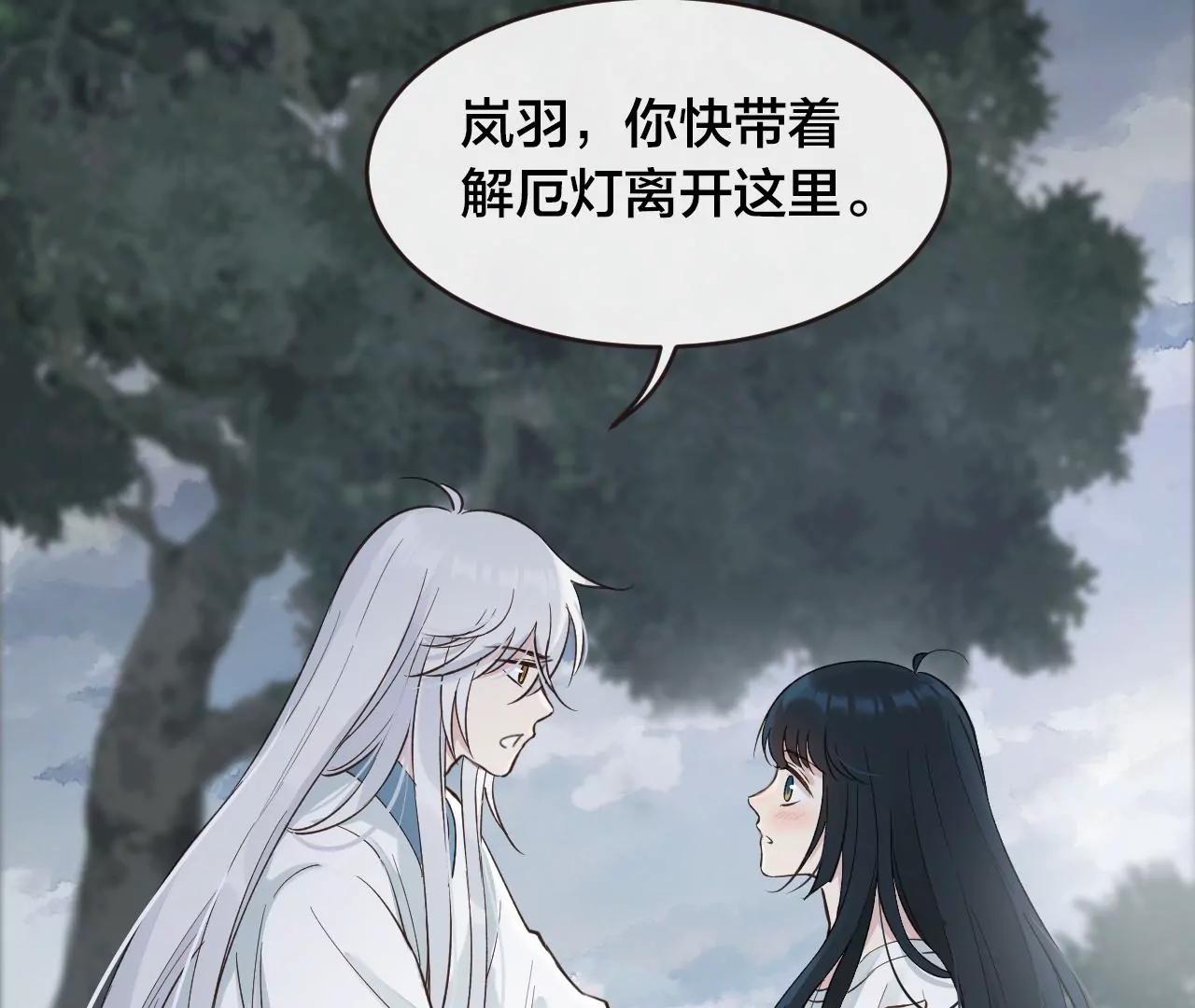 第40话  岚羽的力量11