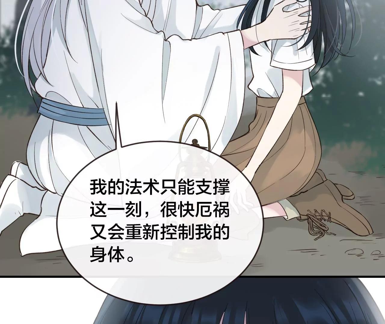 第40话  岚羽的力量12