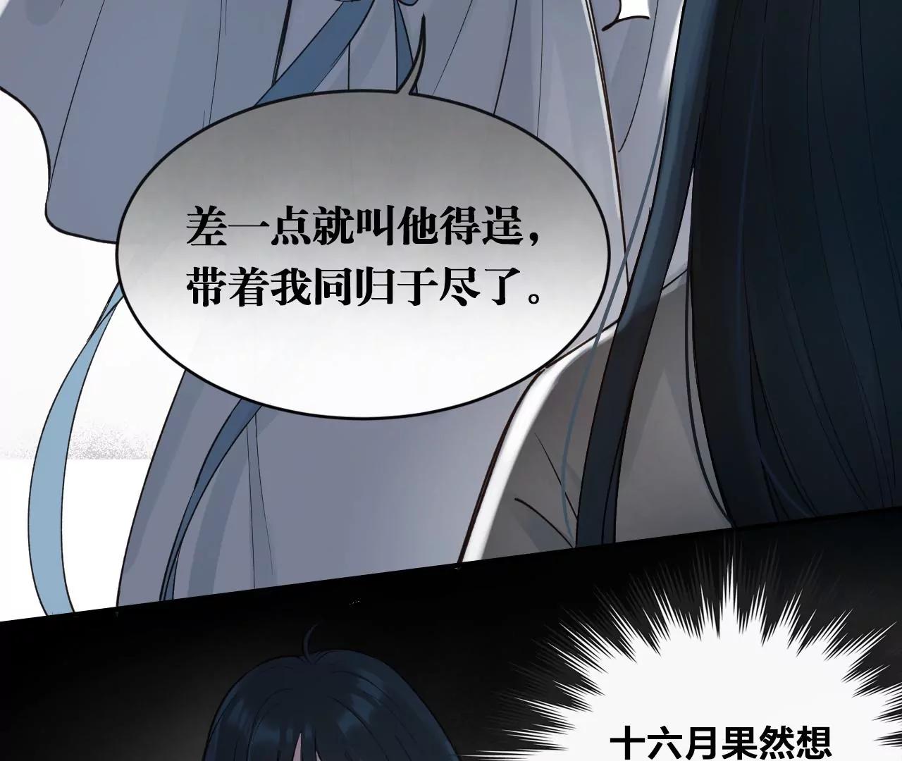 第40话  岚羽的力量25