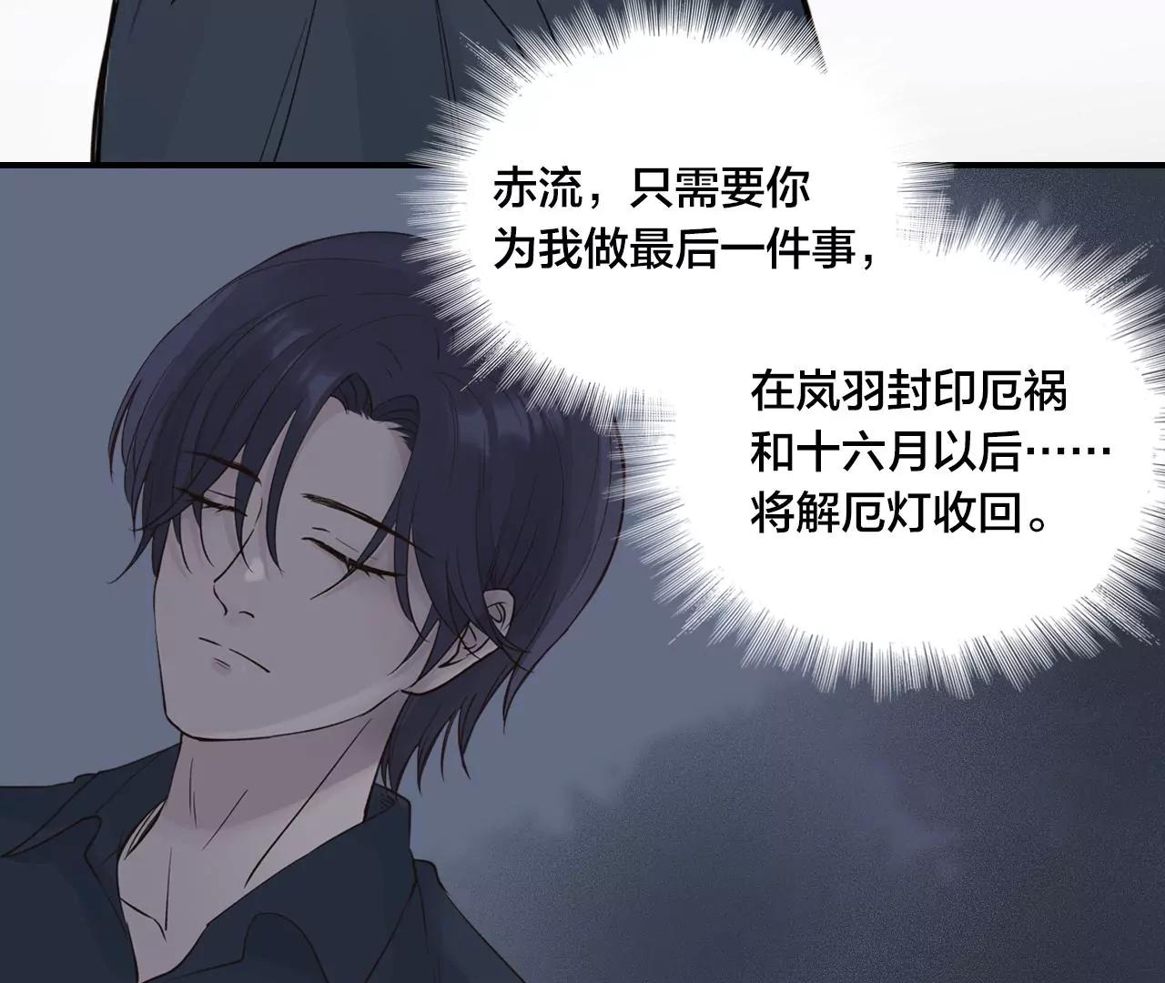 第40话  岚羽的力量36