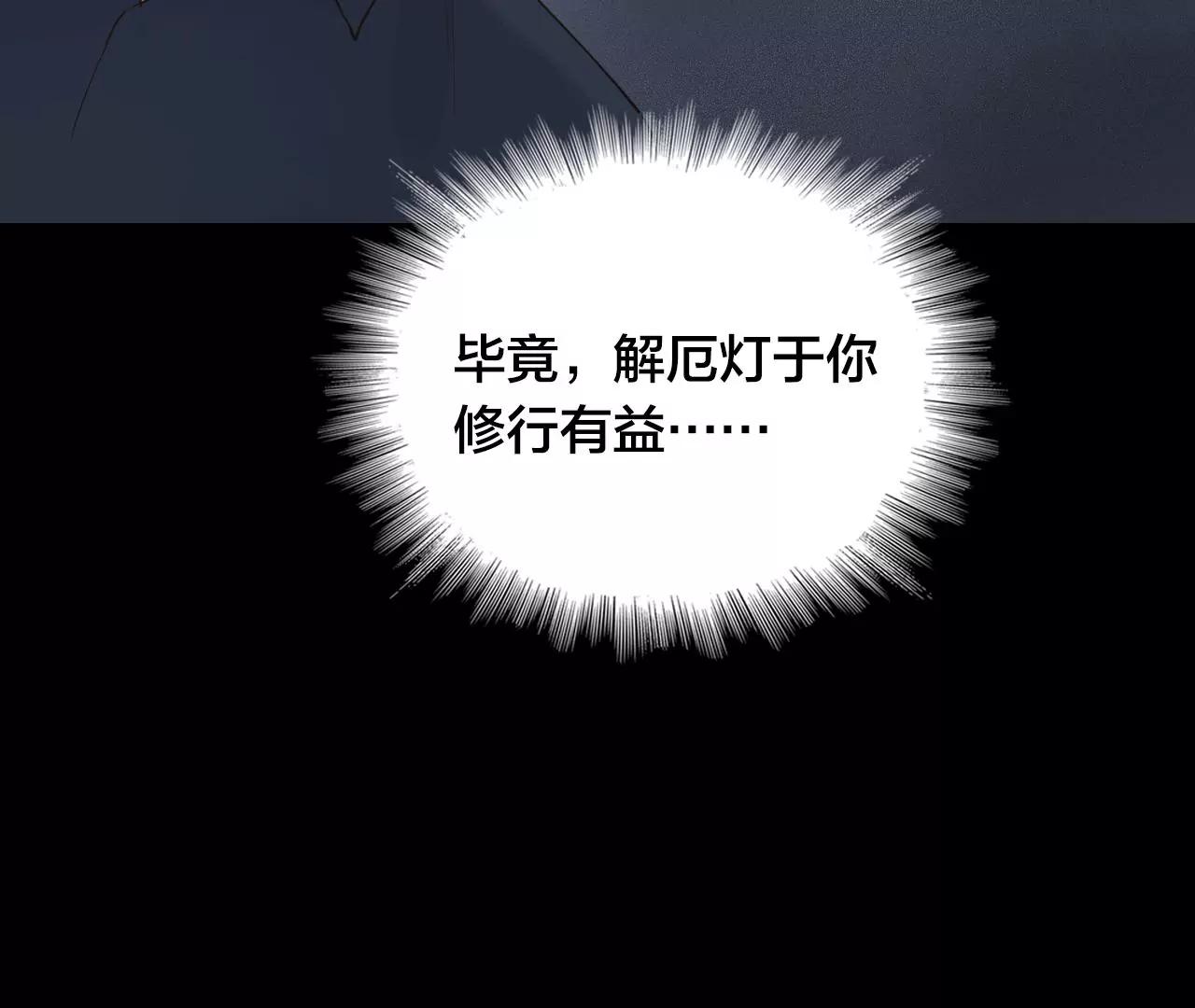 第40话  岚羽的力量37