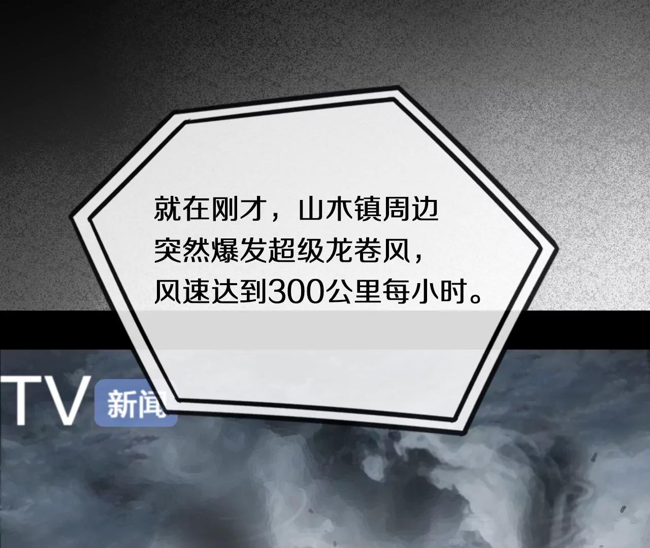 第40话  岚羽的力量41