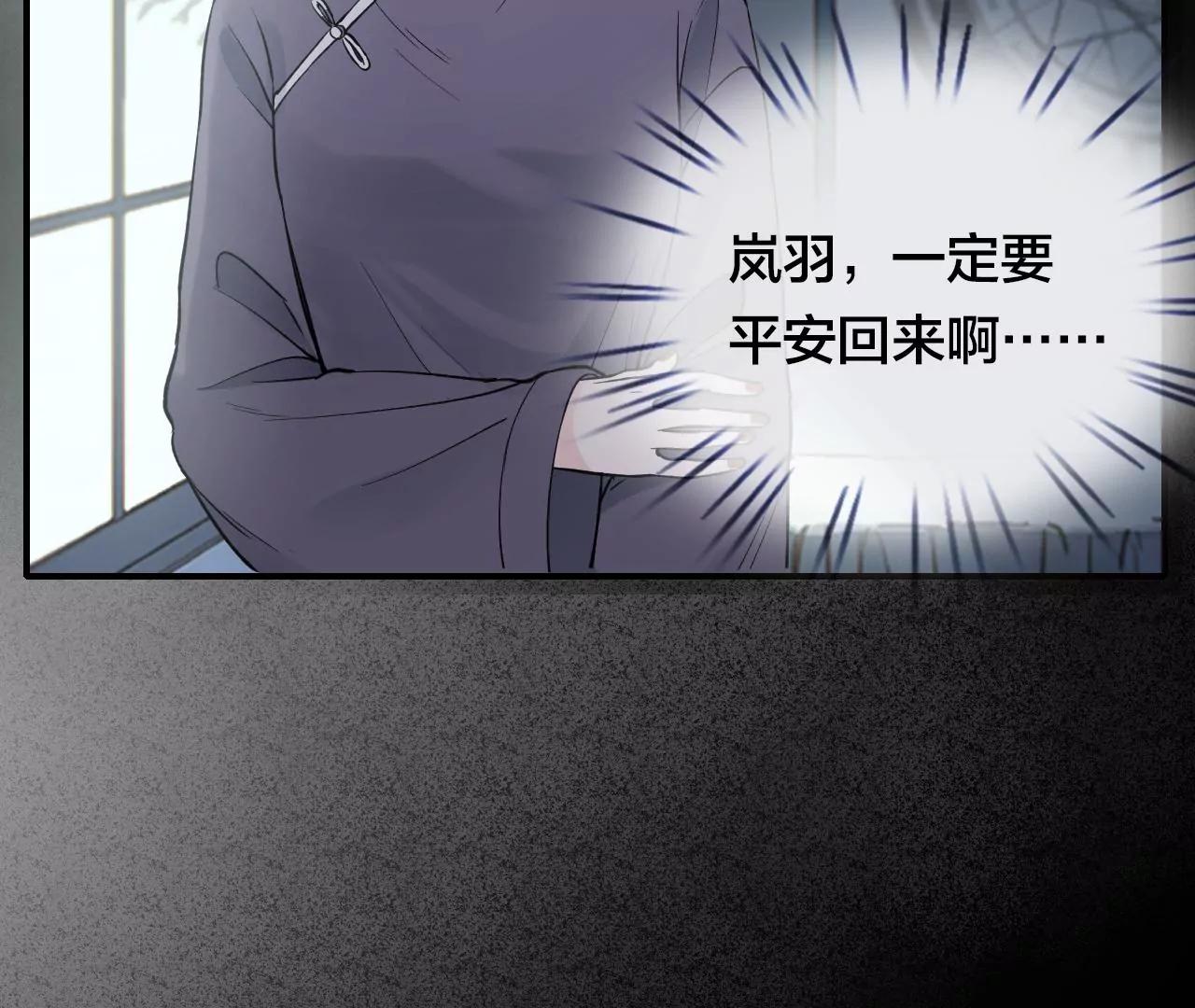 第40话  岚羽的力量44