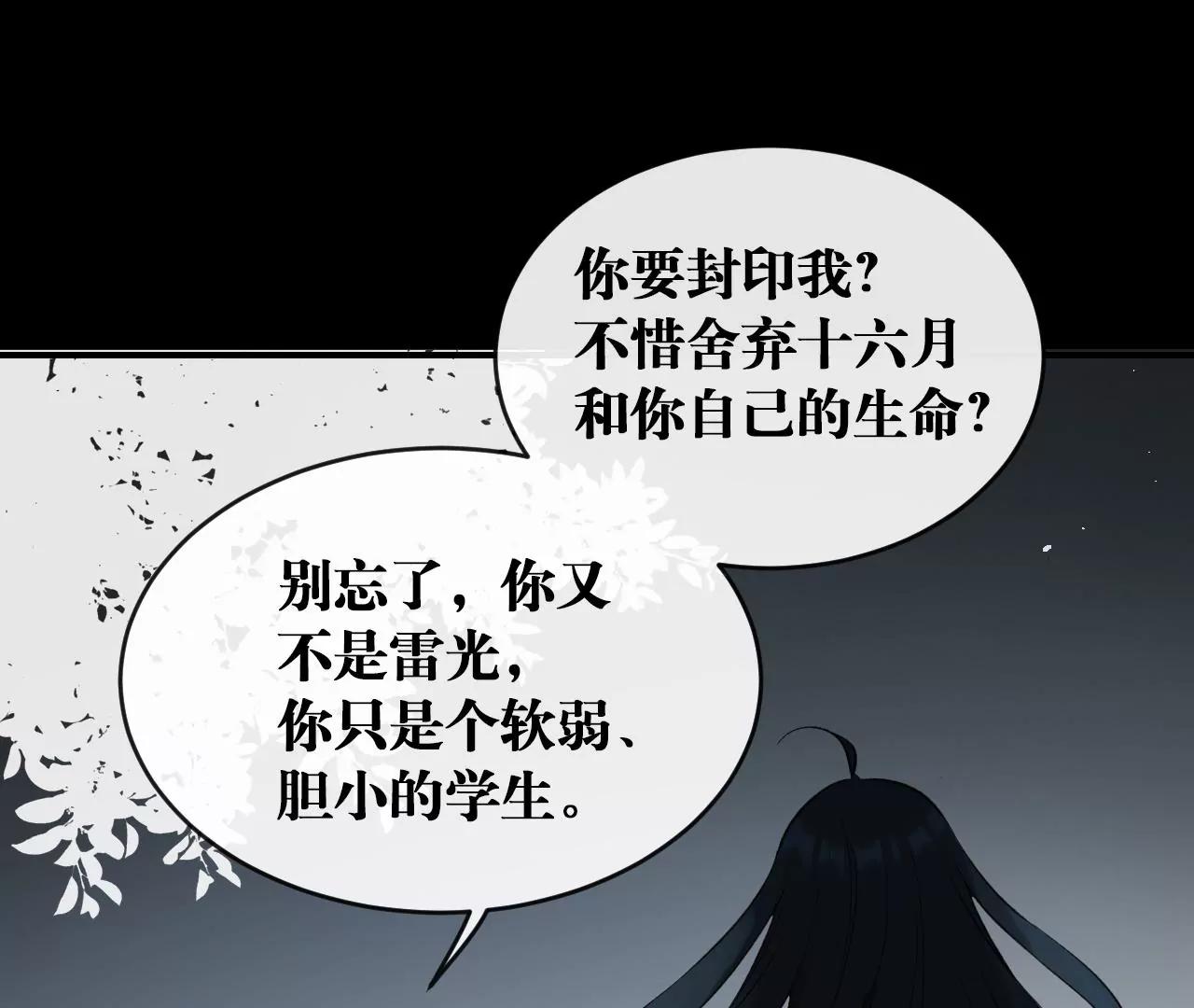第40话  岚羽的力量46