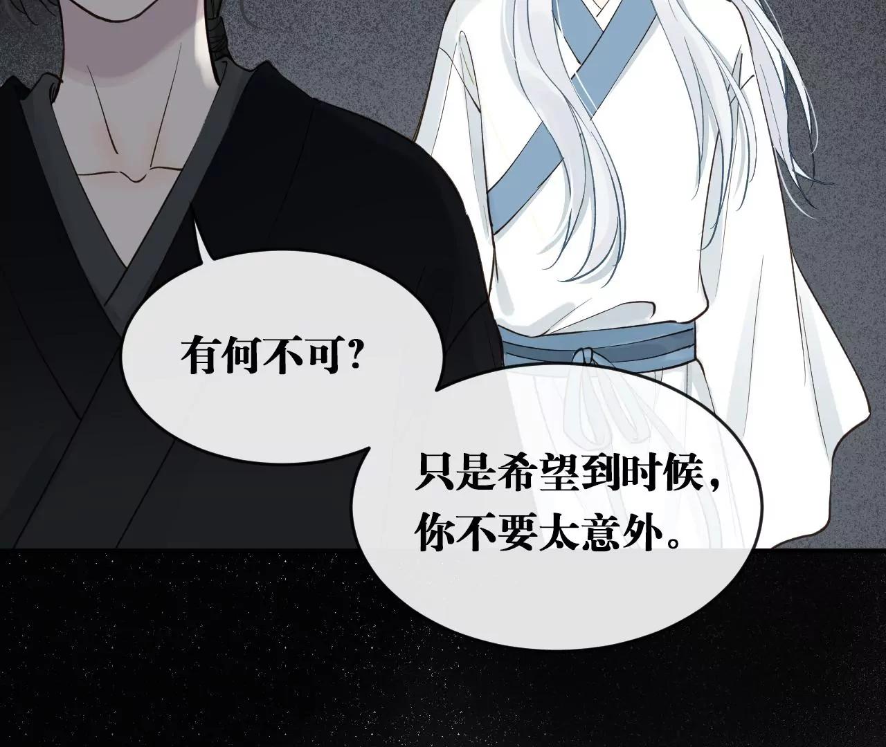 第40话  岚羽的力量65