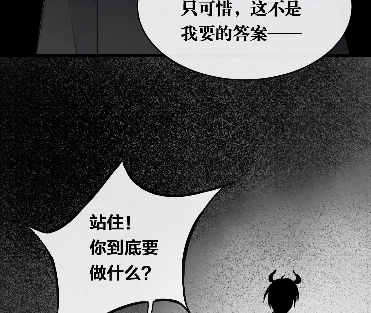 第40话  岚羽的力量69