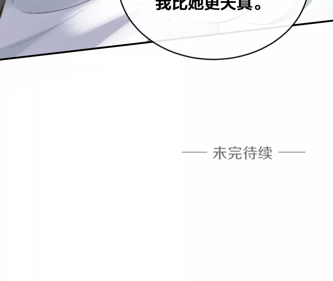 第40话  岚羽的力量94