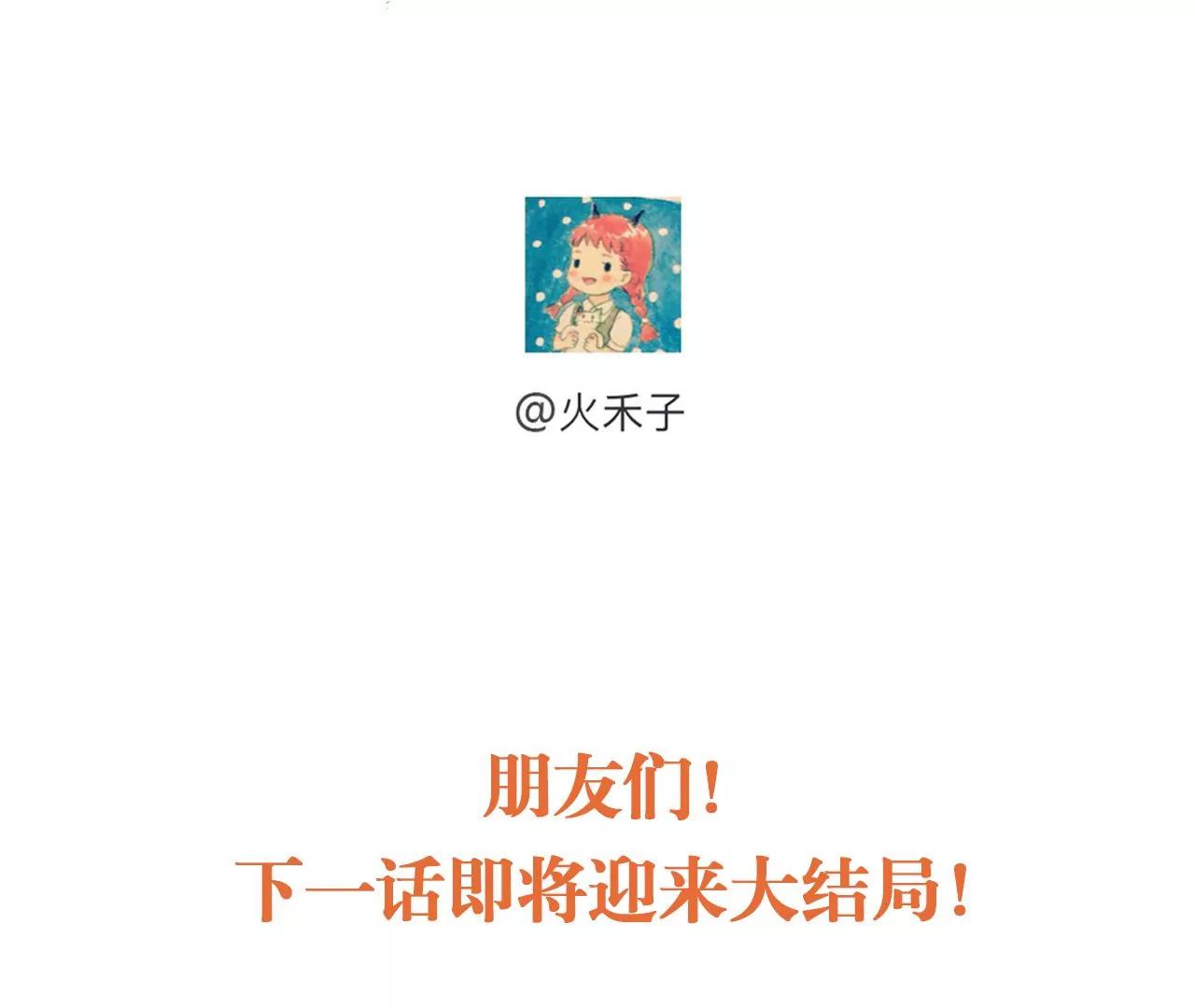 第40话  岚羽的力量95