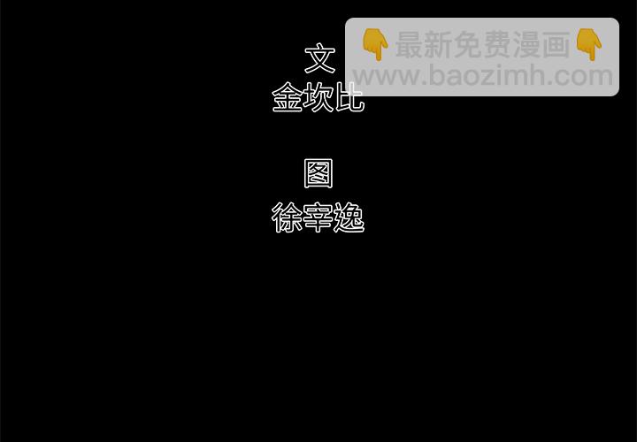 第 1 话1