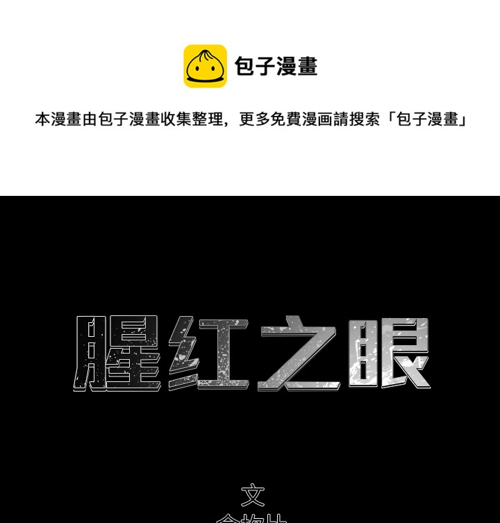 第 6 话0