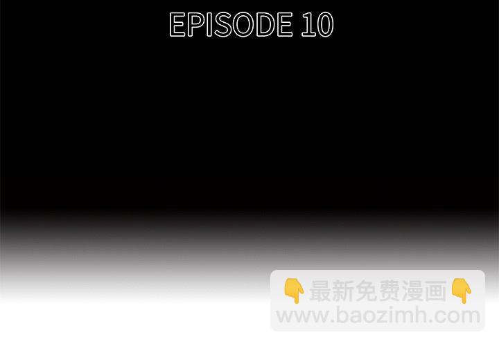 第 10 话2