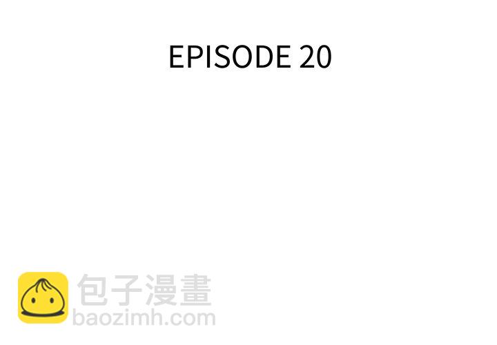 第 20 话2