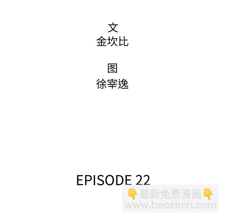 第 22 话30