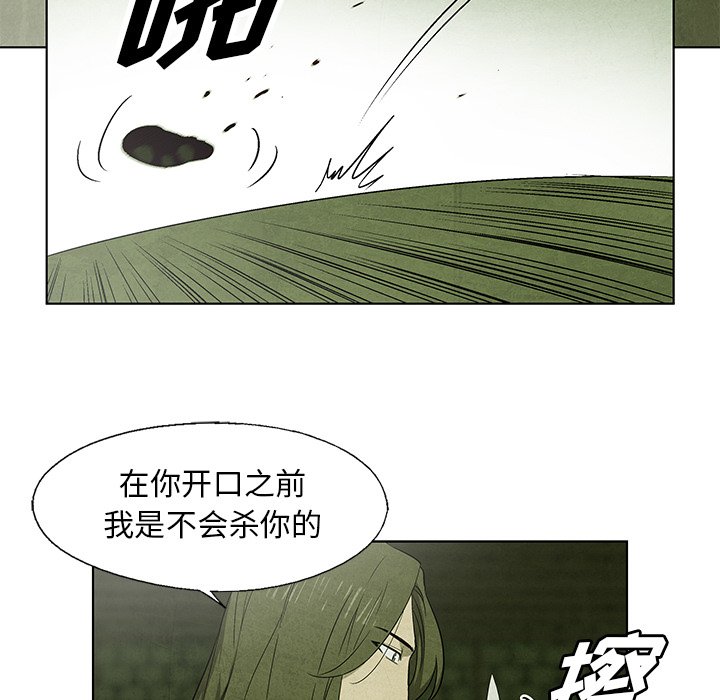 第 29 话66