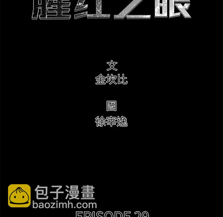 第 29 话8