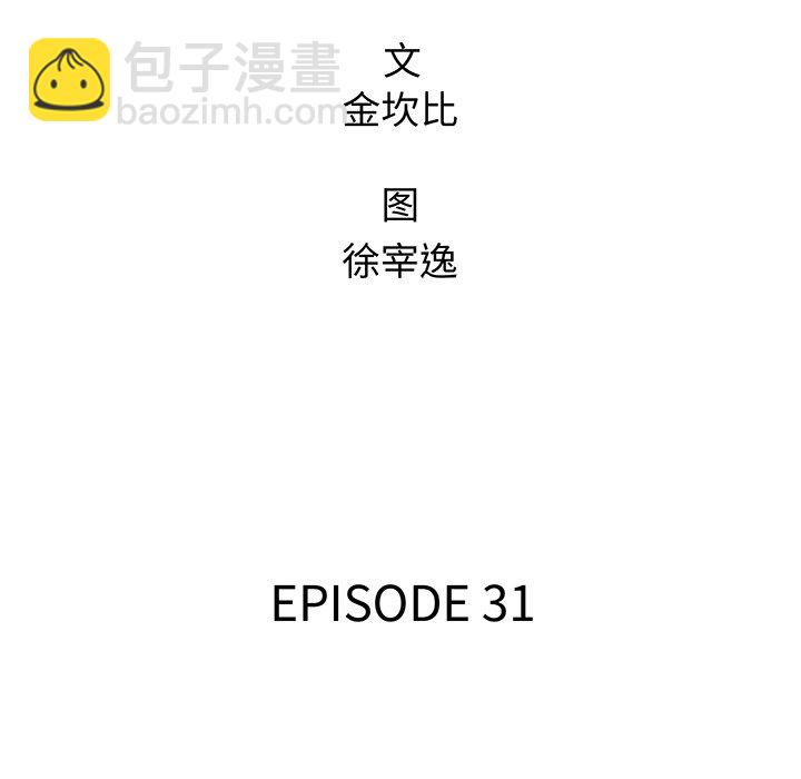 第 31 话18
