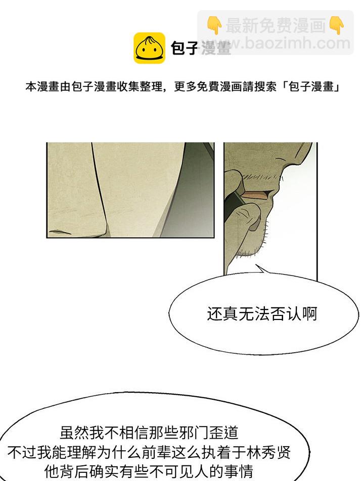 第 31 话34