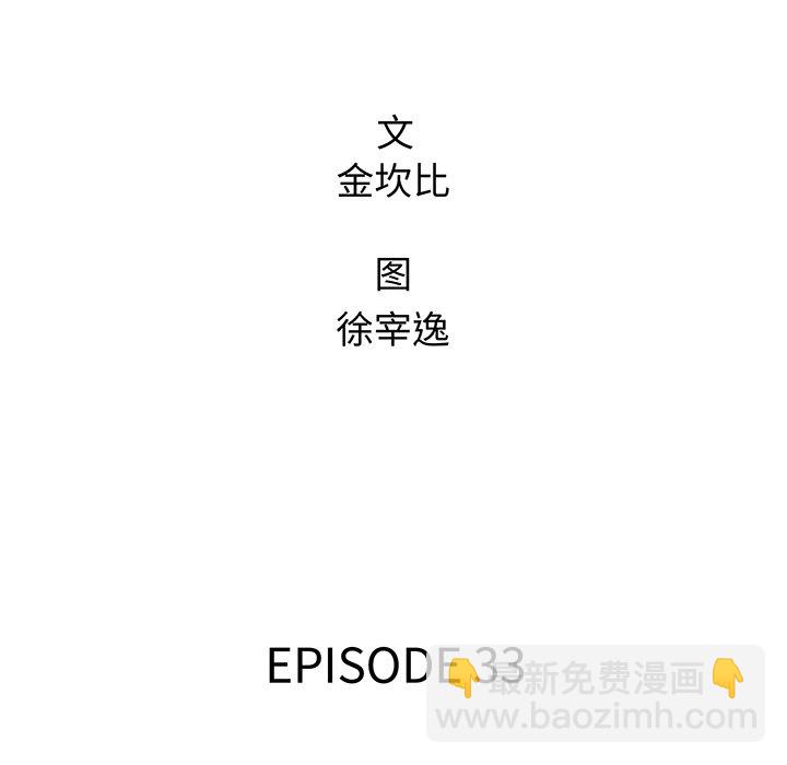 第 33 话13