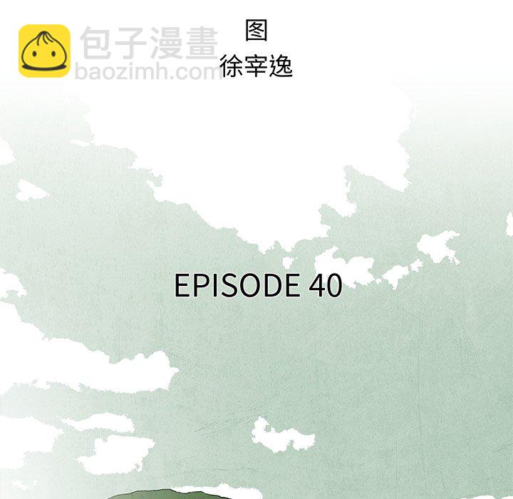 第 40 话10