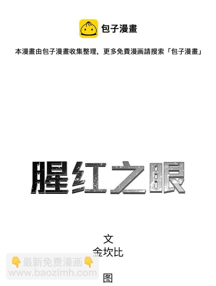 第 54 话12