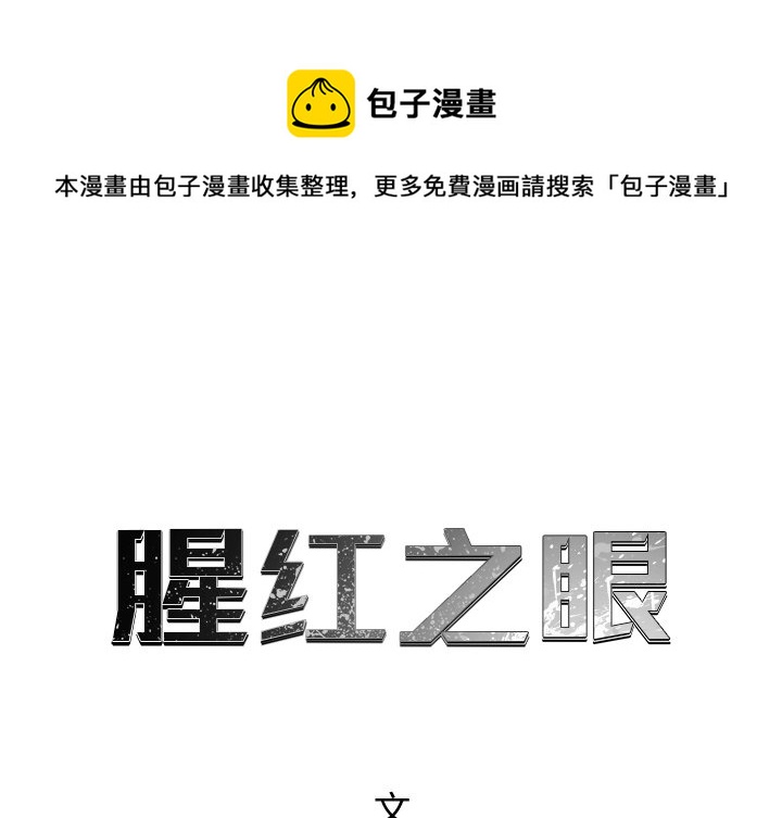 第 56 话0