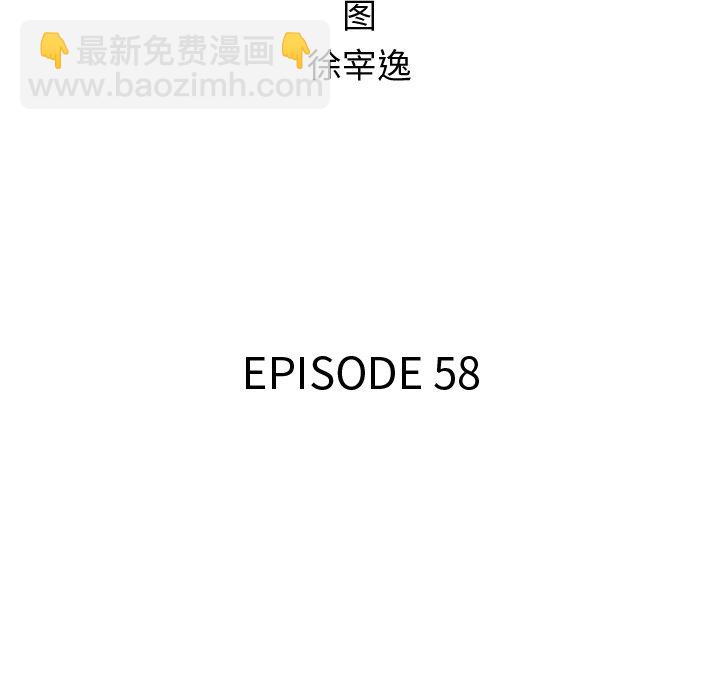 第 58 话9