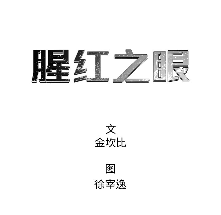 第 59 话30